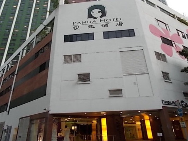 香港の郊外にあるパンダのマークが印象的なパンダホテルの宿泊レビュー 自由旅行
